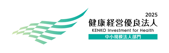 健康経営優良法人