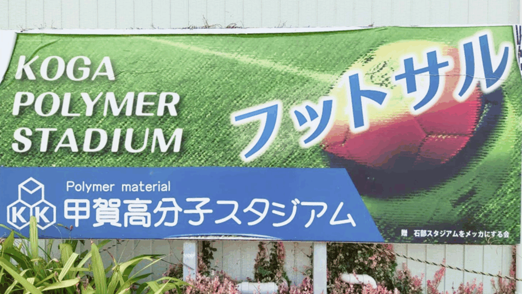 フットサル 画像