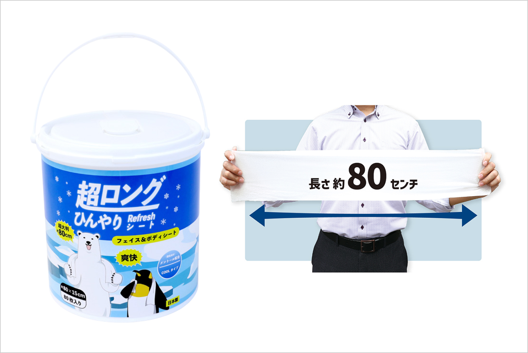 超ロングひんやり Refresh シート 画像